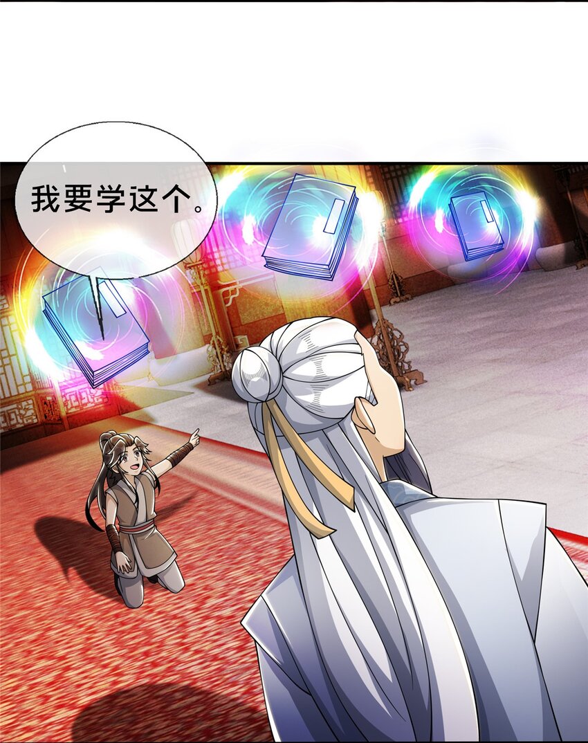 44 师叔钦点26