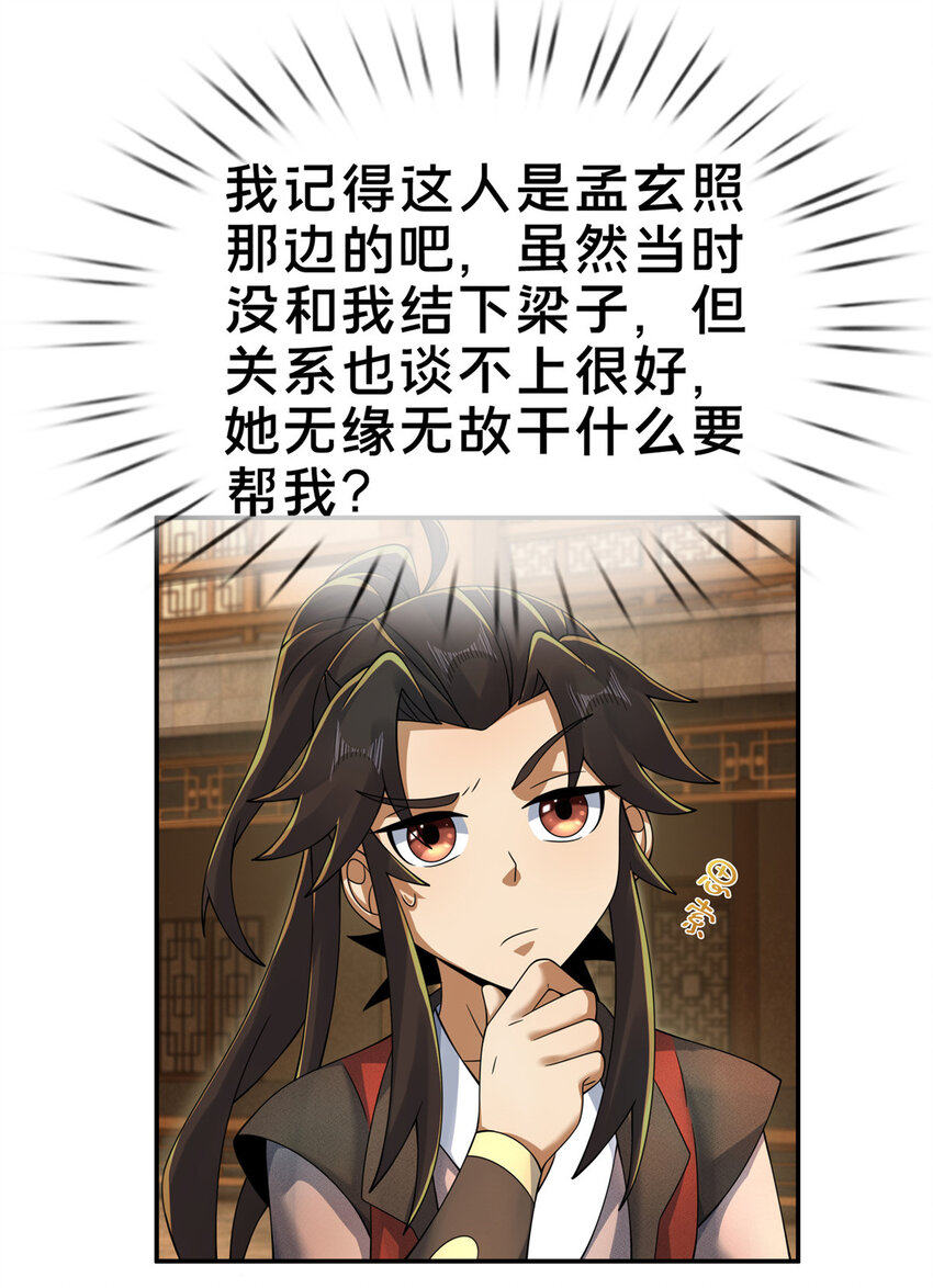 57 青云宗第一废材22