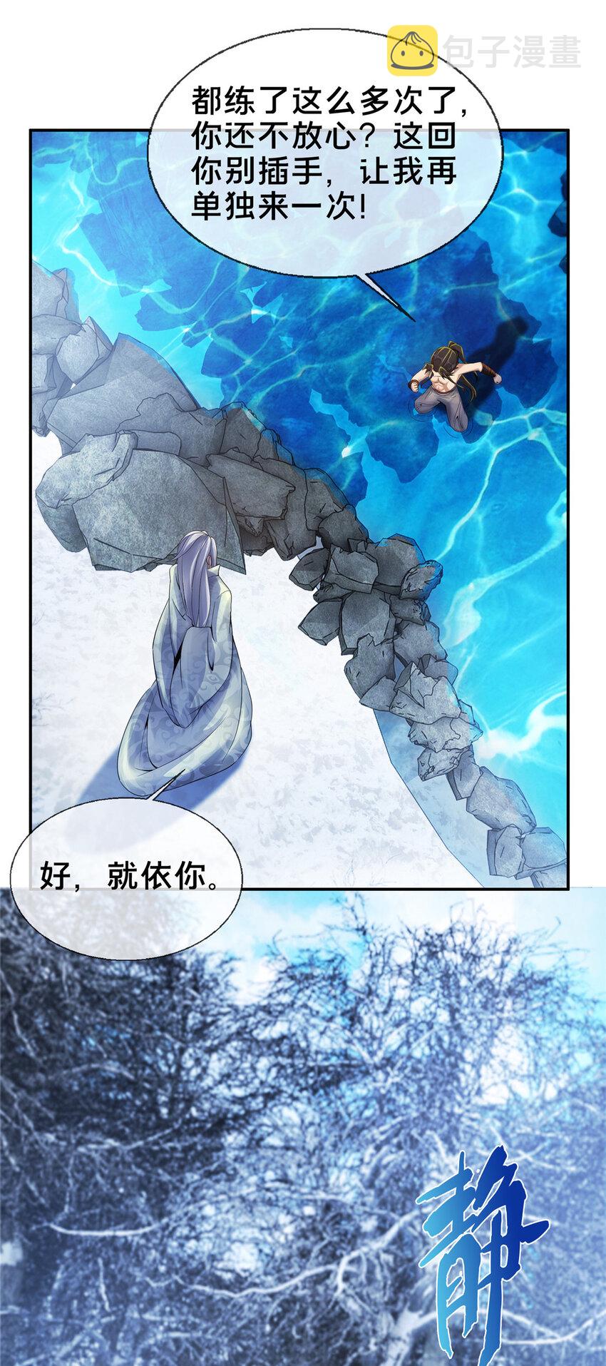 52 下山修行28