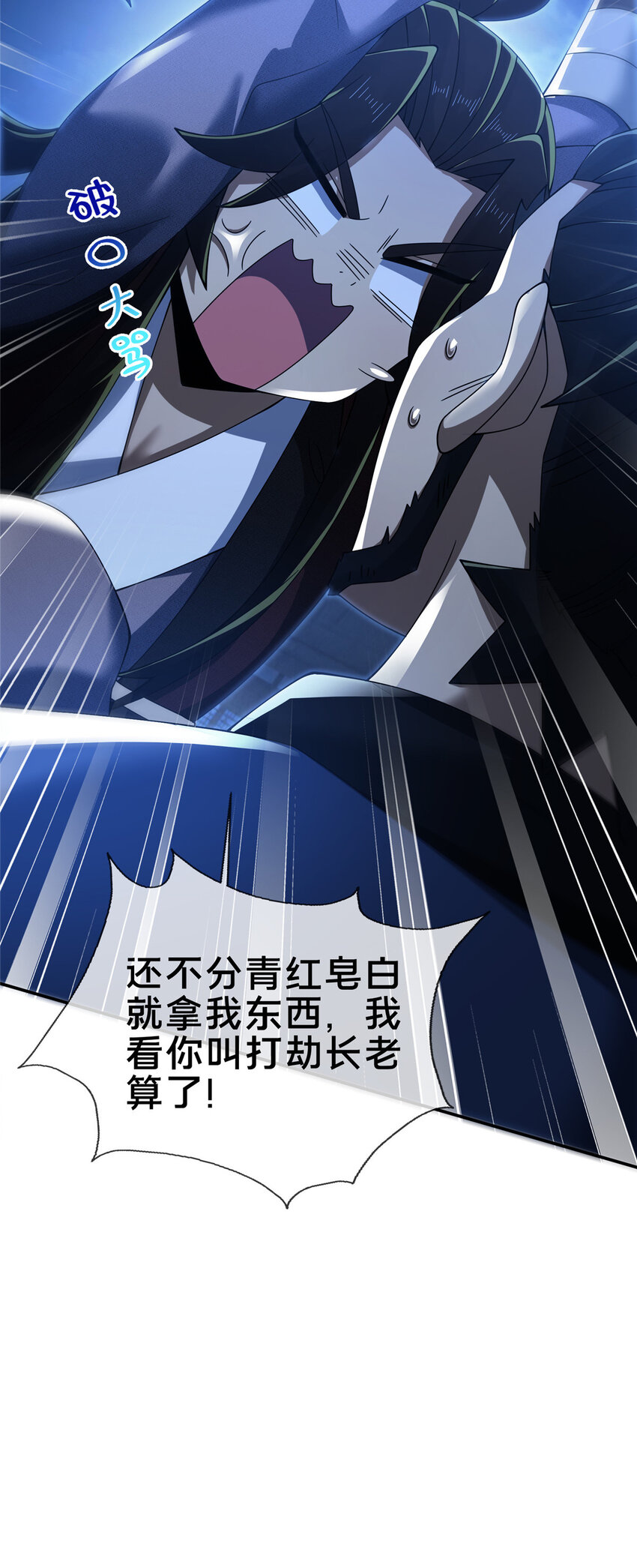 63 真传弟子20