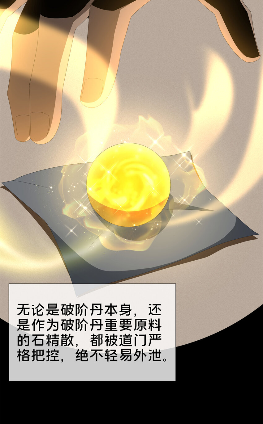 10 交易石精散28