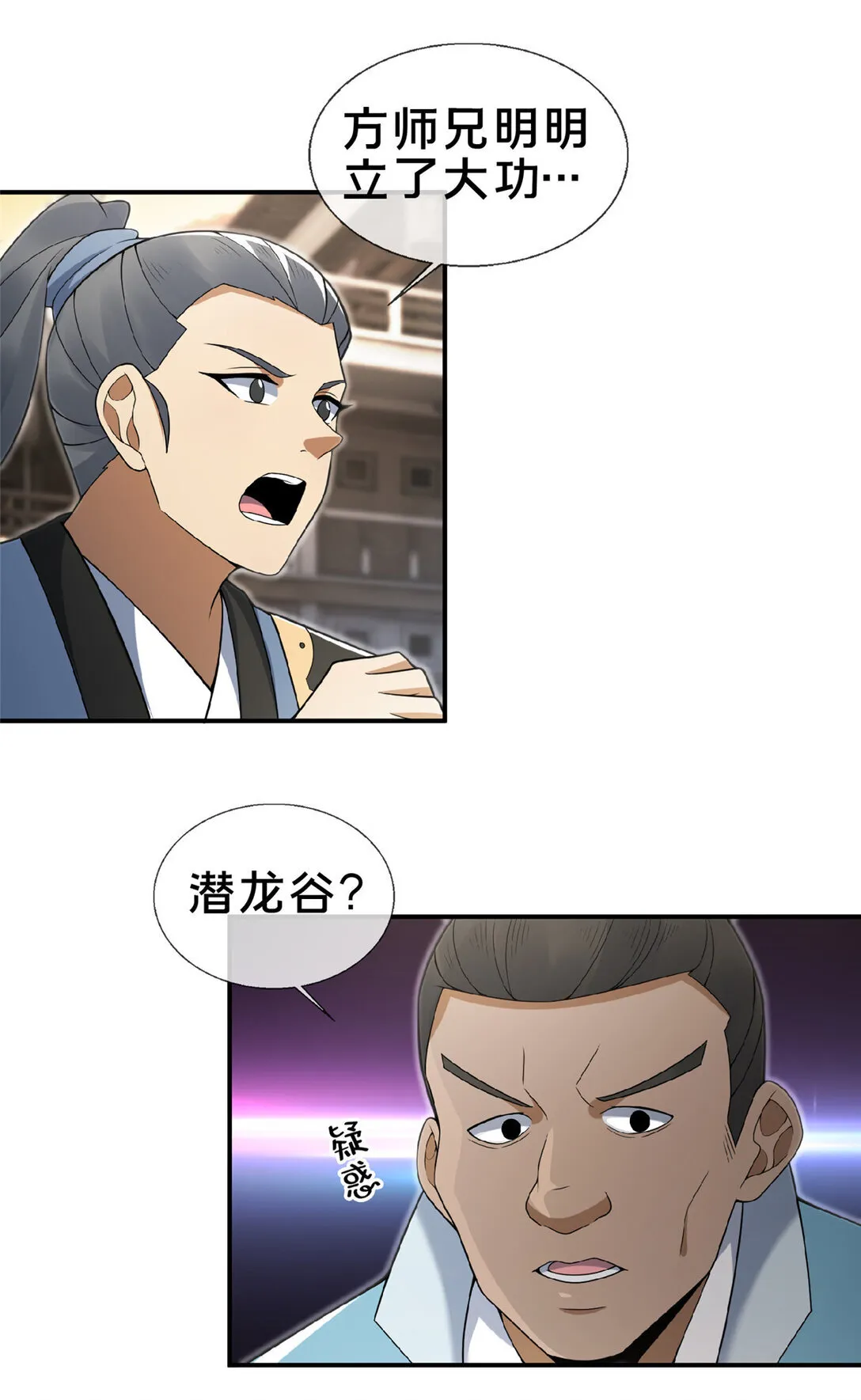 103 潜龙谷24