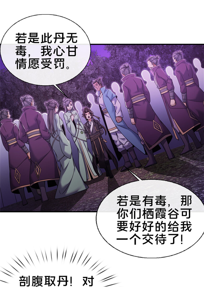 75 开腹取丹30