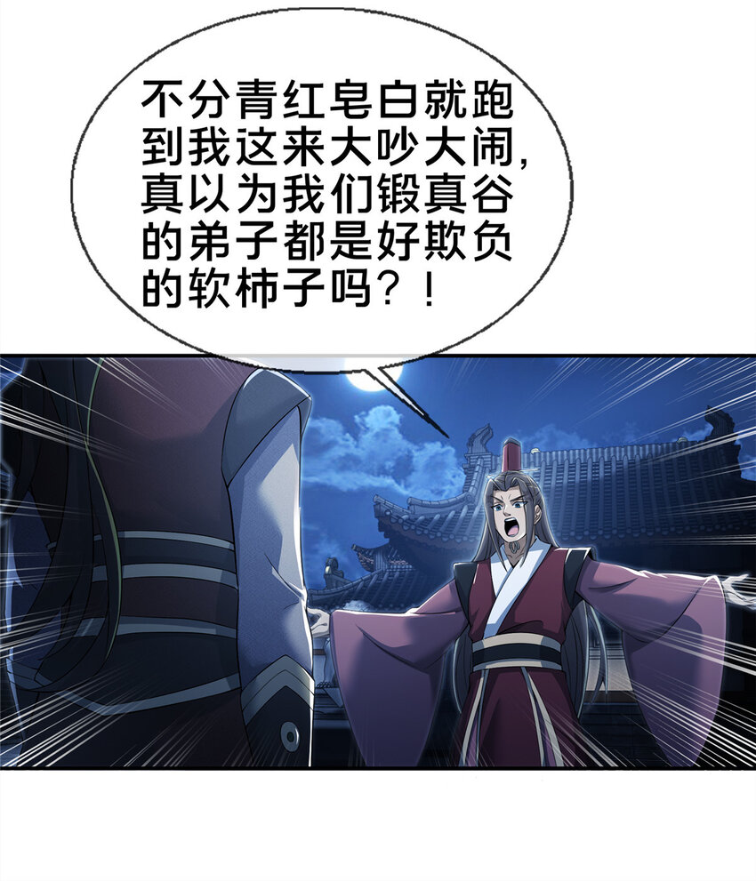 61 好刀，我的了！33