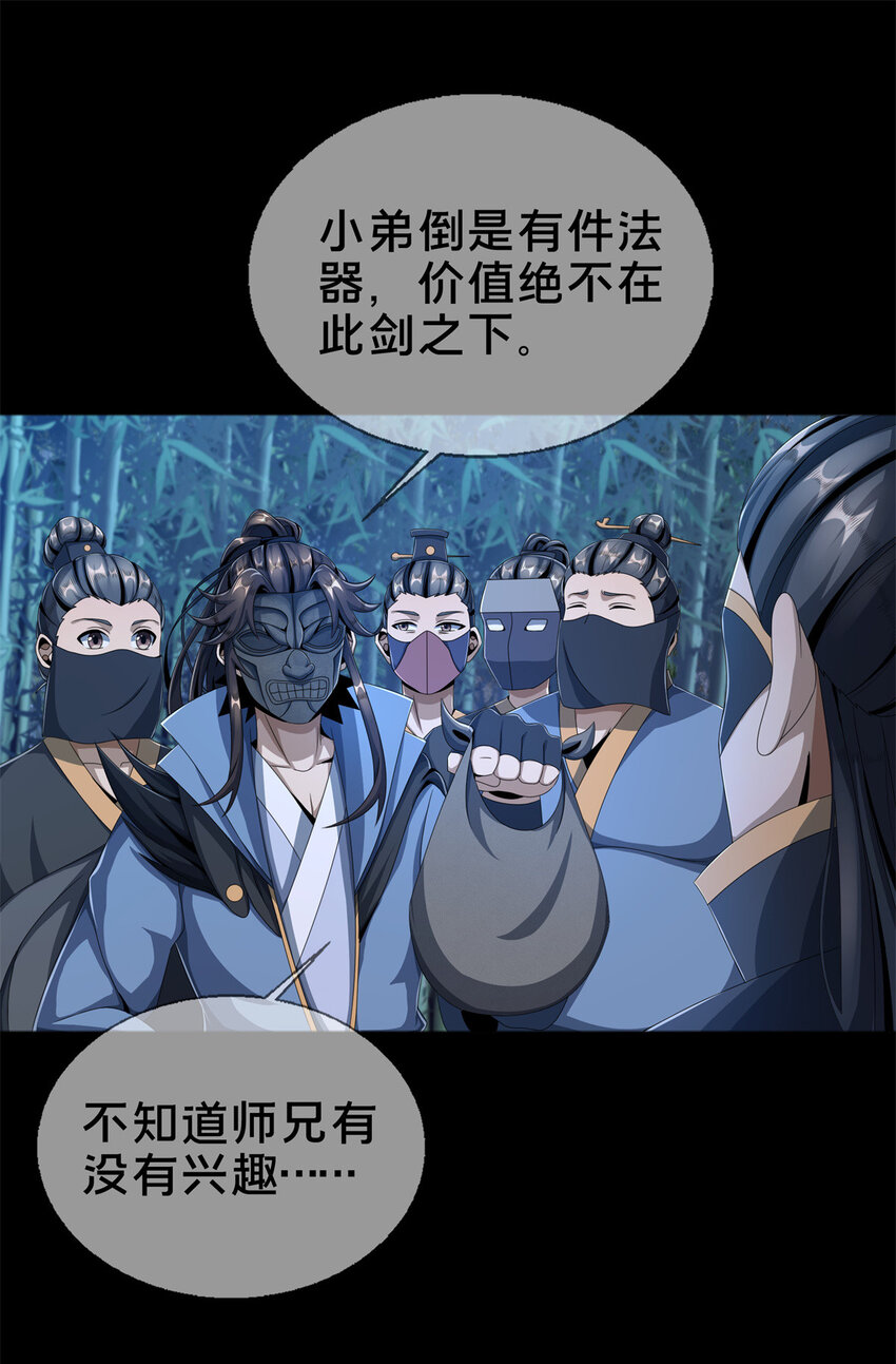 06 方行闹鬼市23