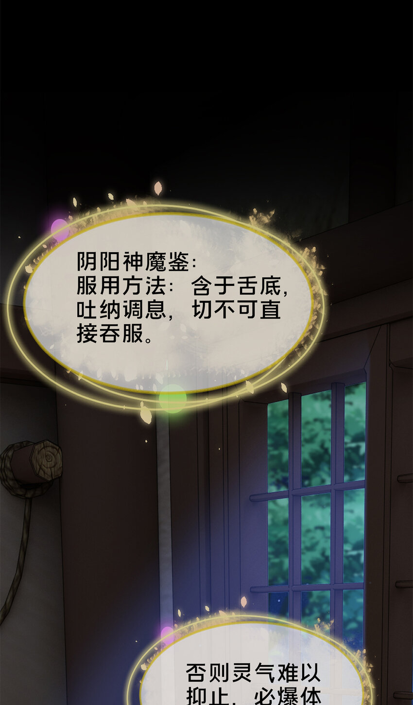 12 智取妖灵丹65