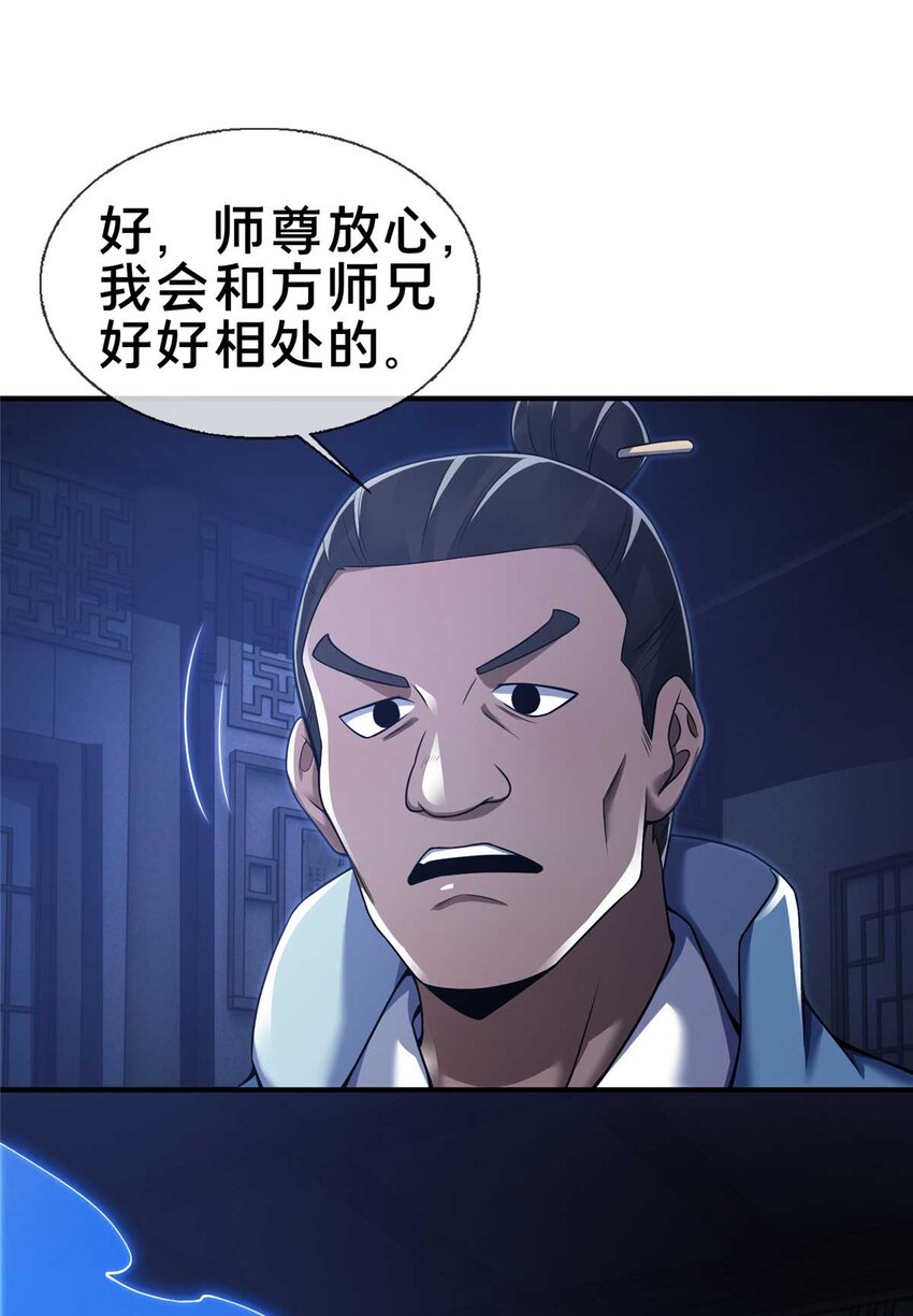 70 宿敌13