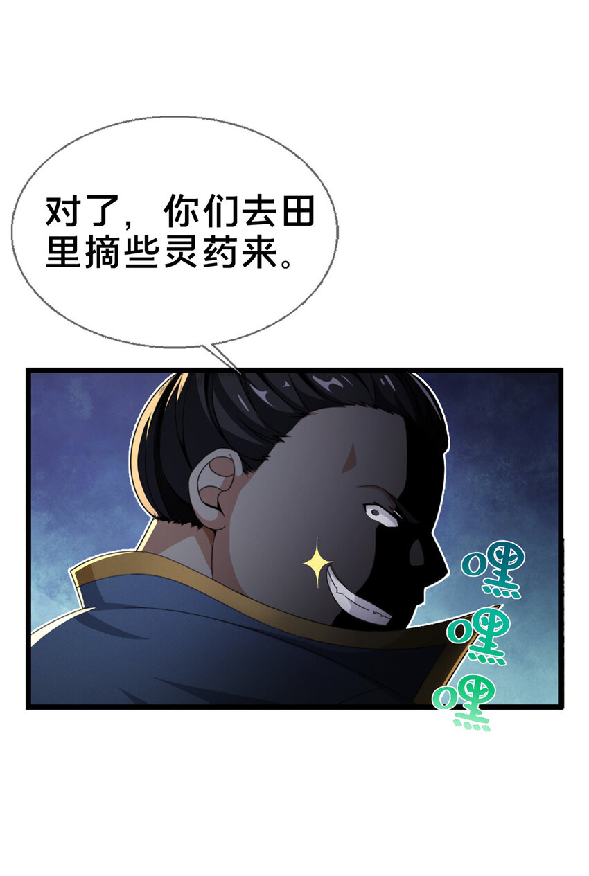 03（上）鬼烟谷往事21