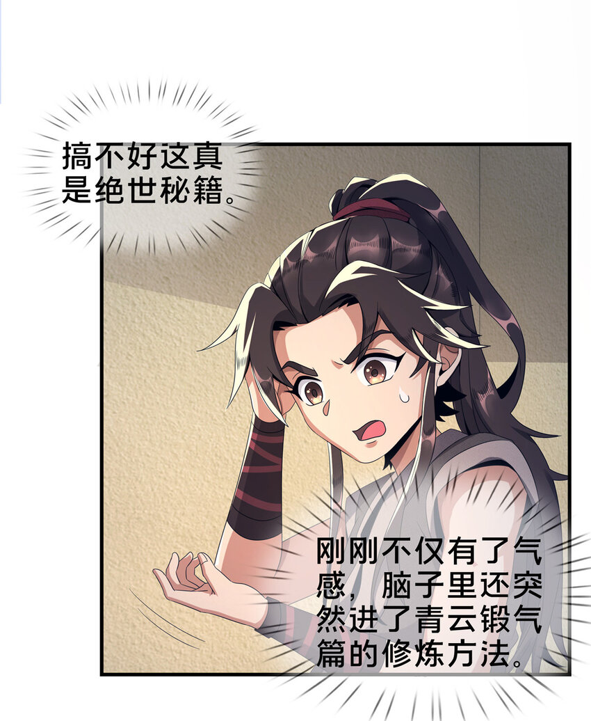 02  阴阳神魔鉴19