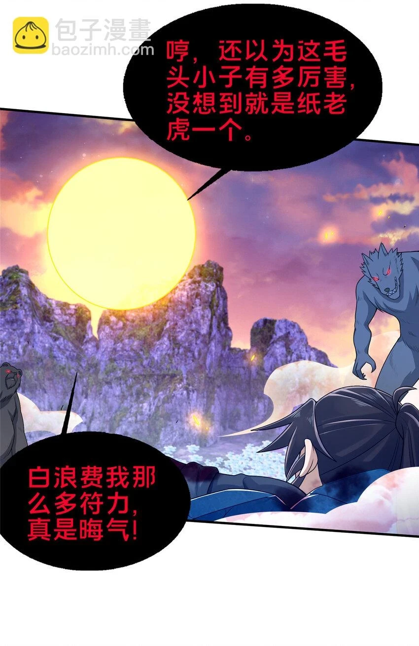 79 装神弄鬼19