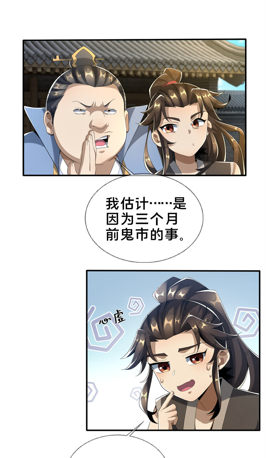 07 灵石发放日32