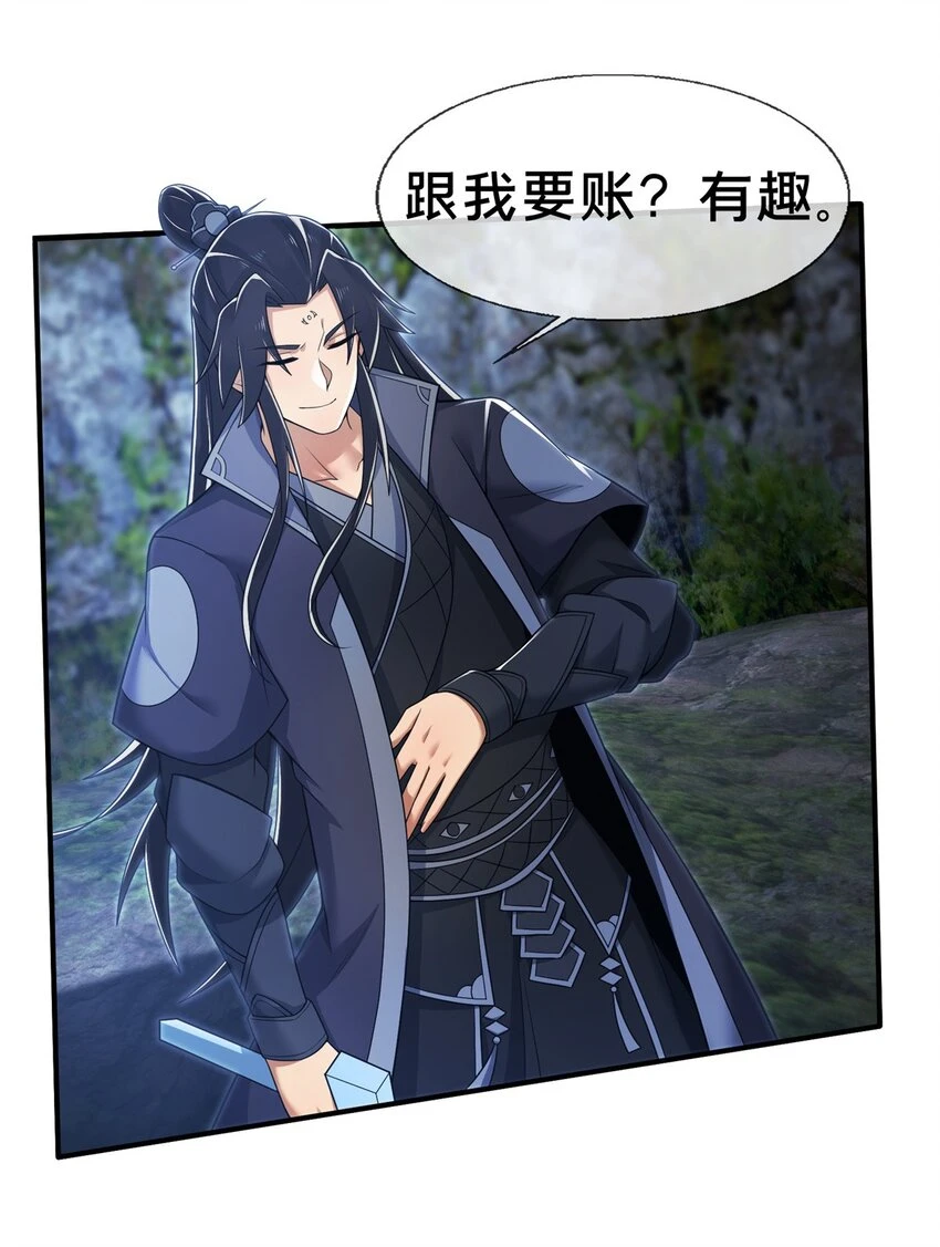 86 师姐救我42