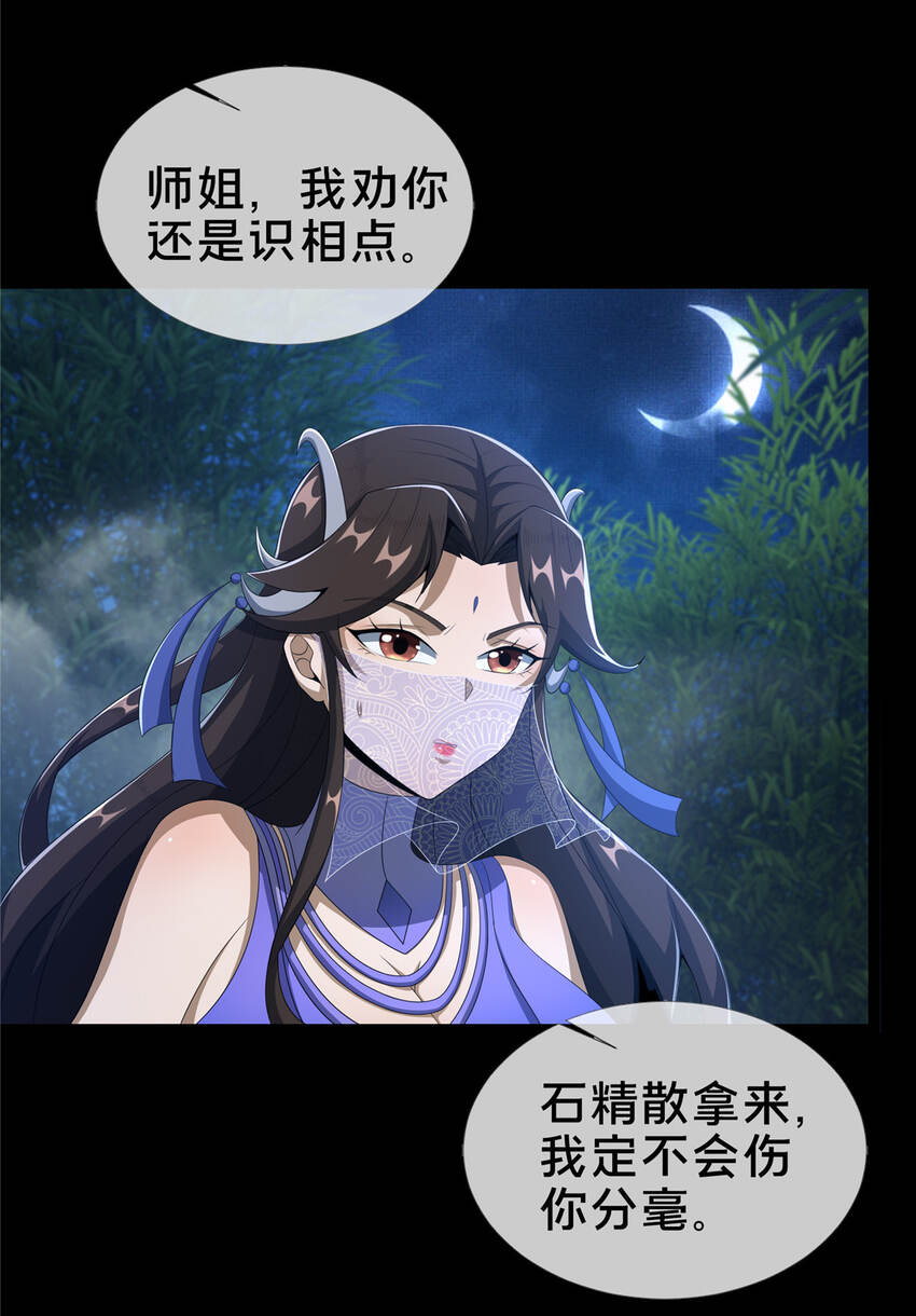 11 竹林密会47