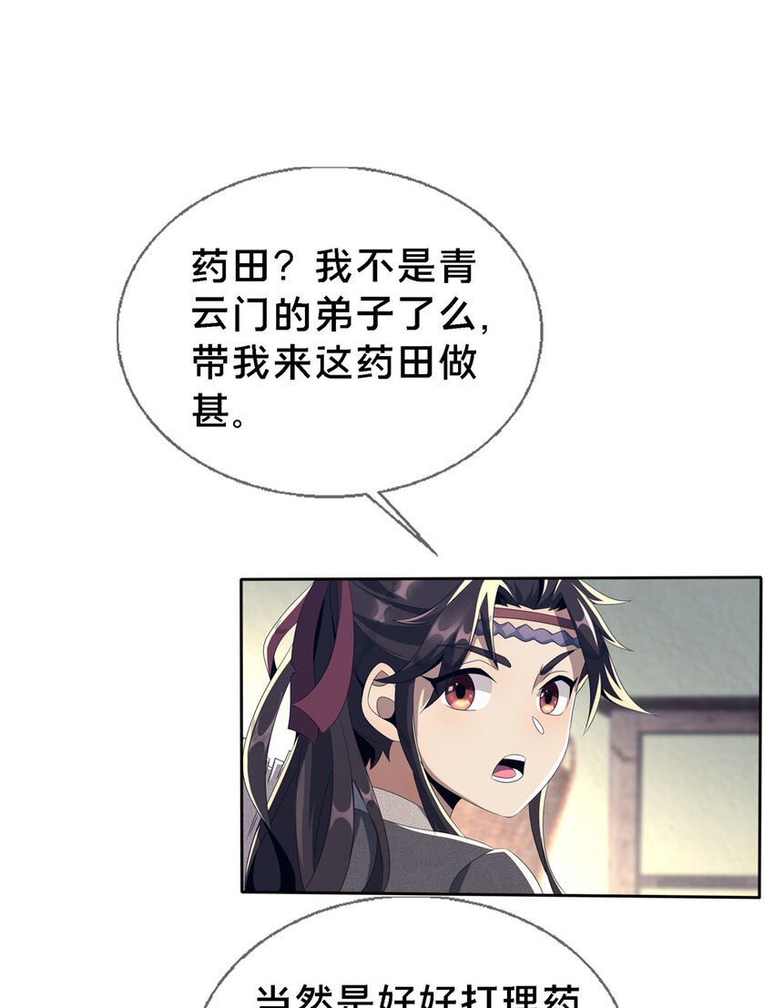01 小爷叫方行109