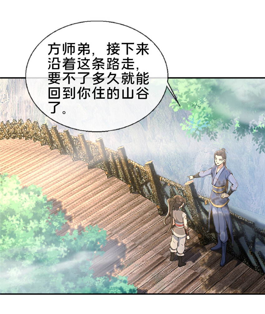 32 师兄的“帮扶”4