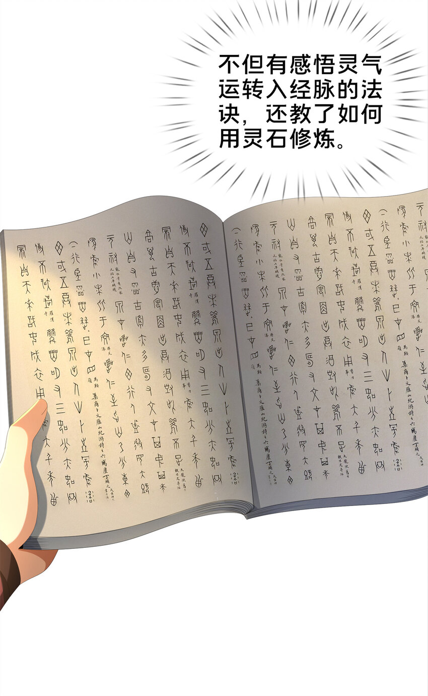 05 鬼市秘闻传28
