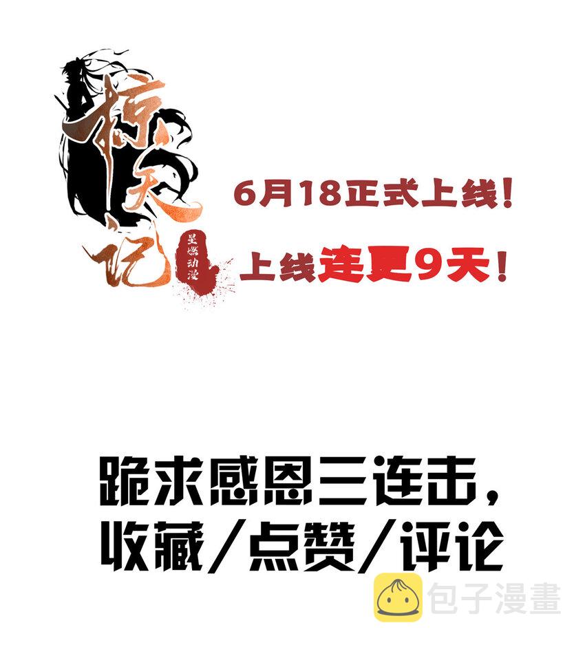 03（下）灵动第一重57