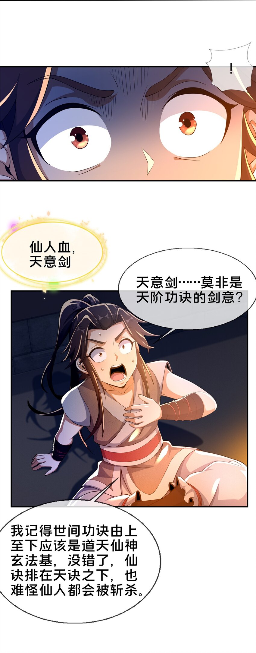 46 仙人斩首18