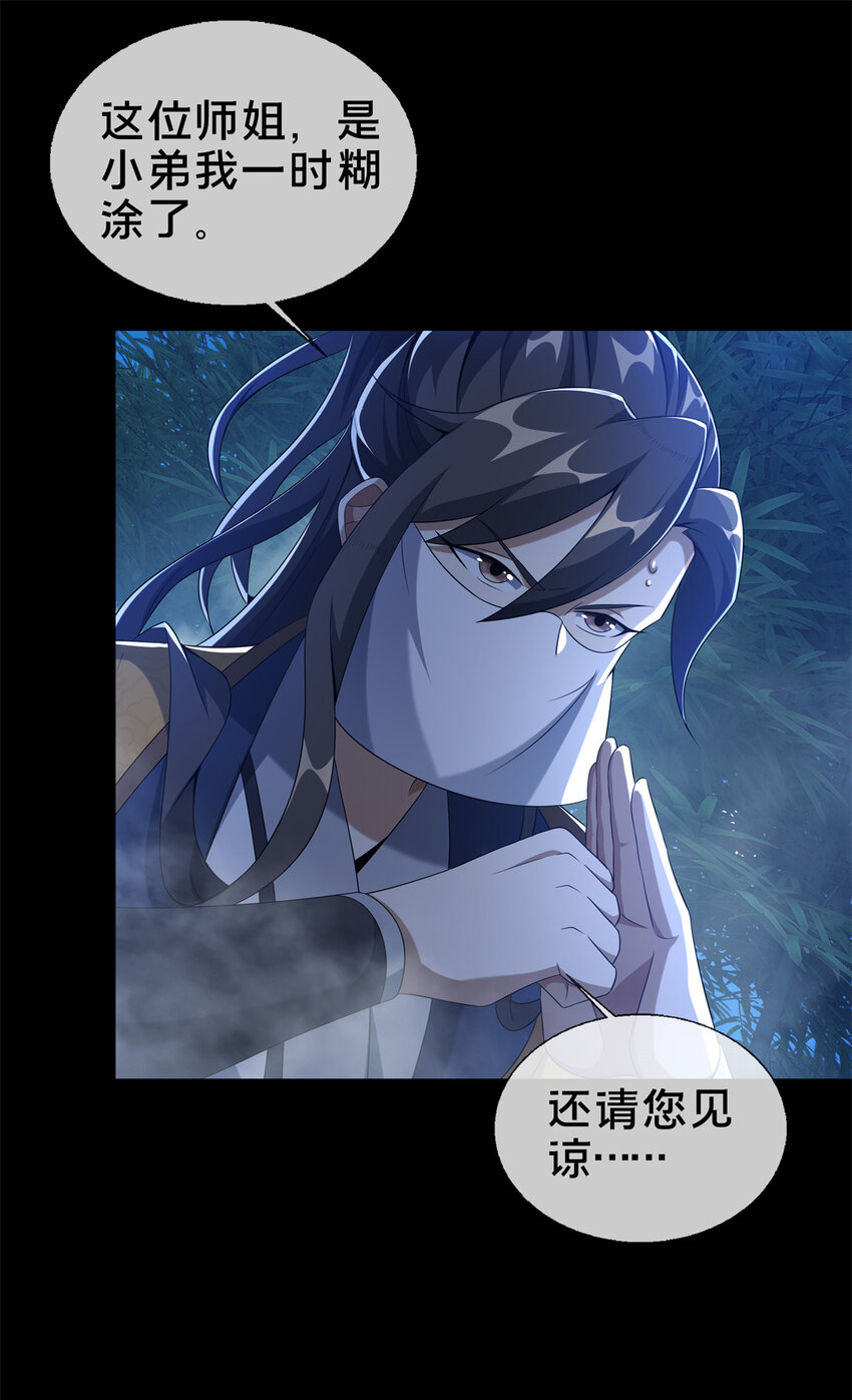 12 智取妖灵丹29