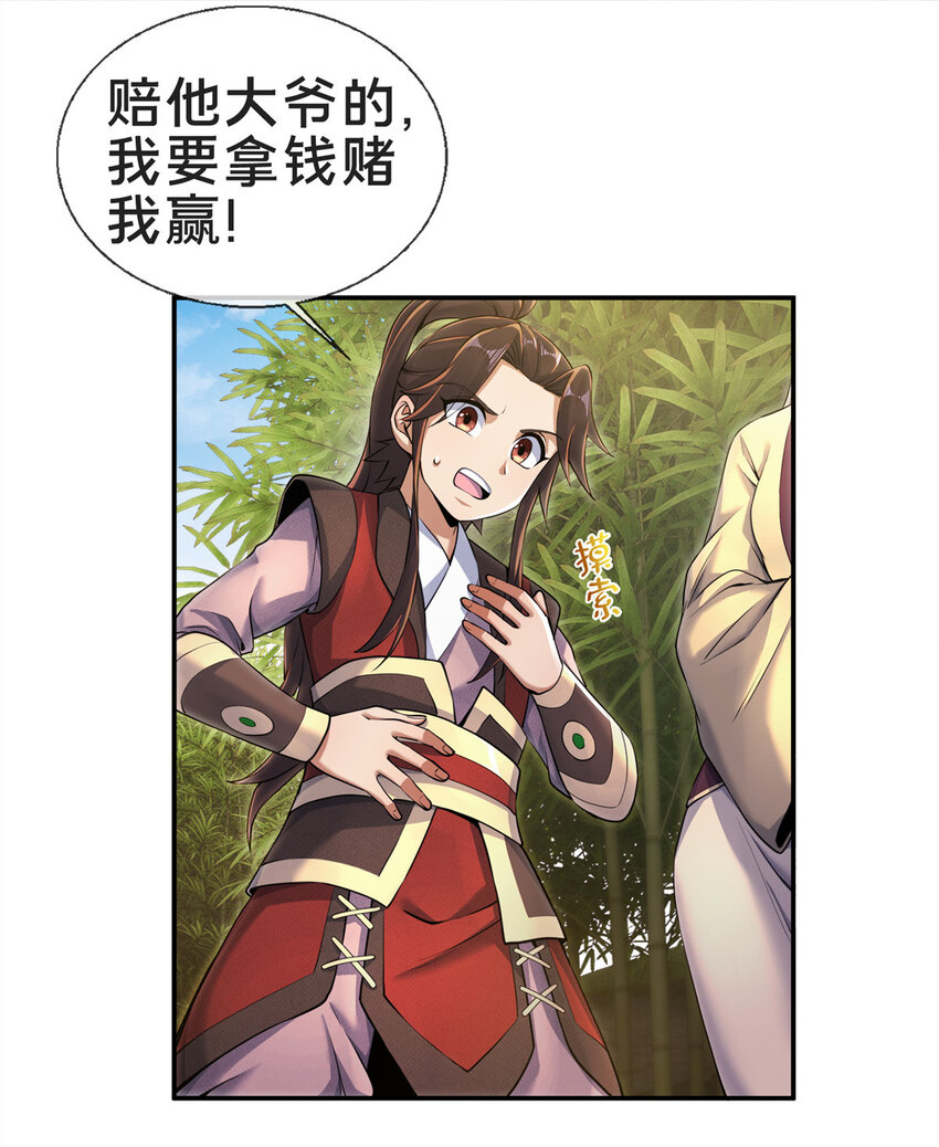 58 咱两出去练练29