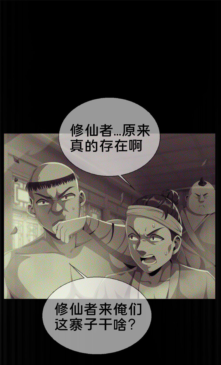 03（上）鬼烟谷往事102