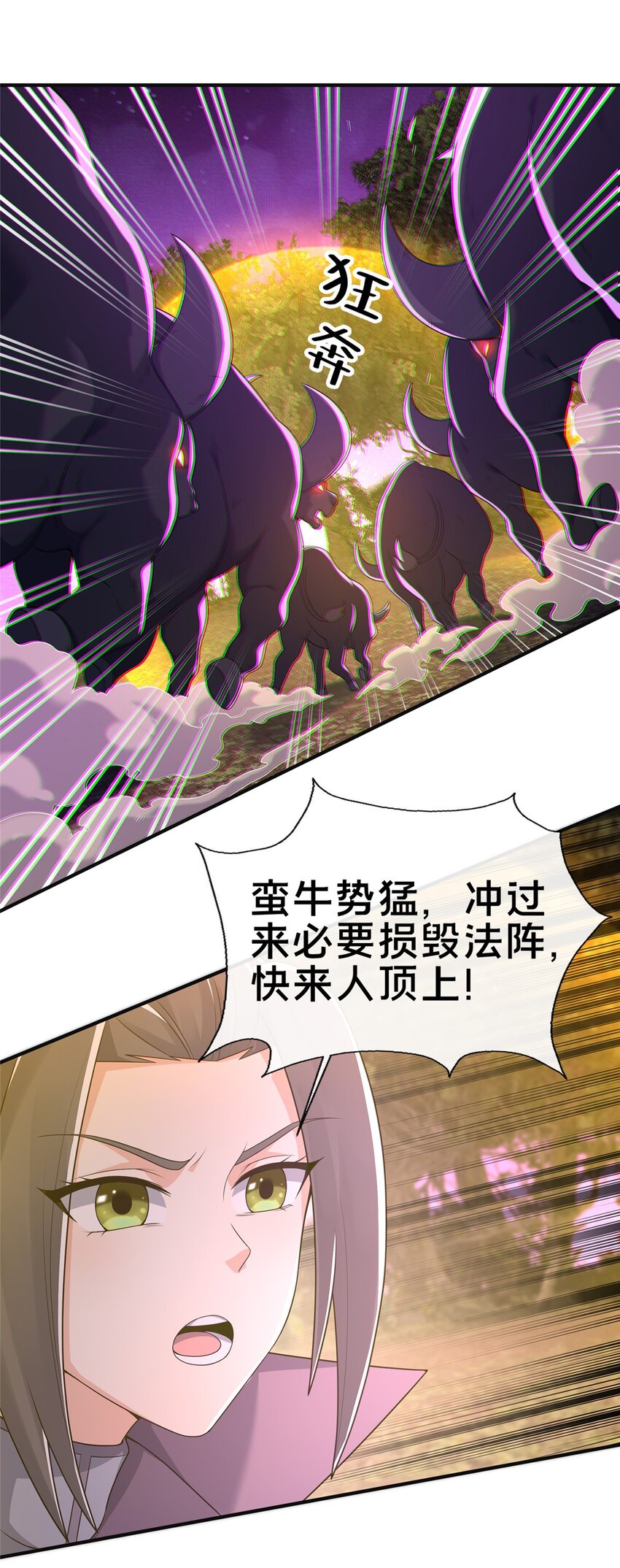 73 阵前应敌29