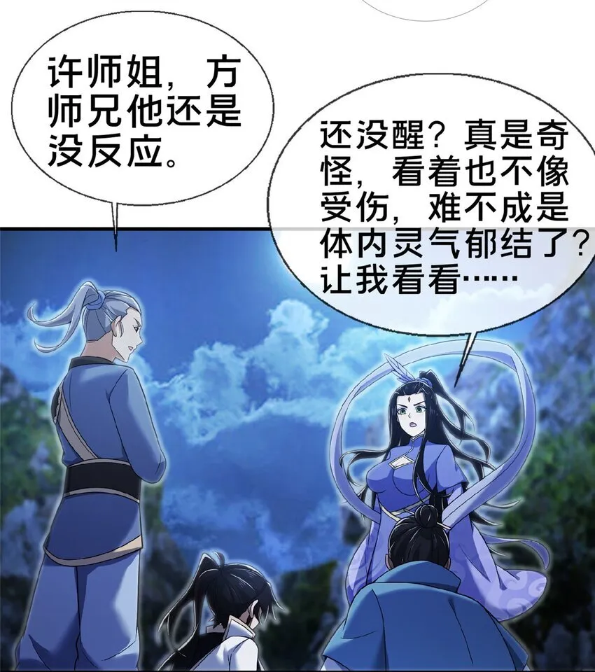 102 返回宗门27