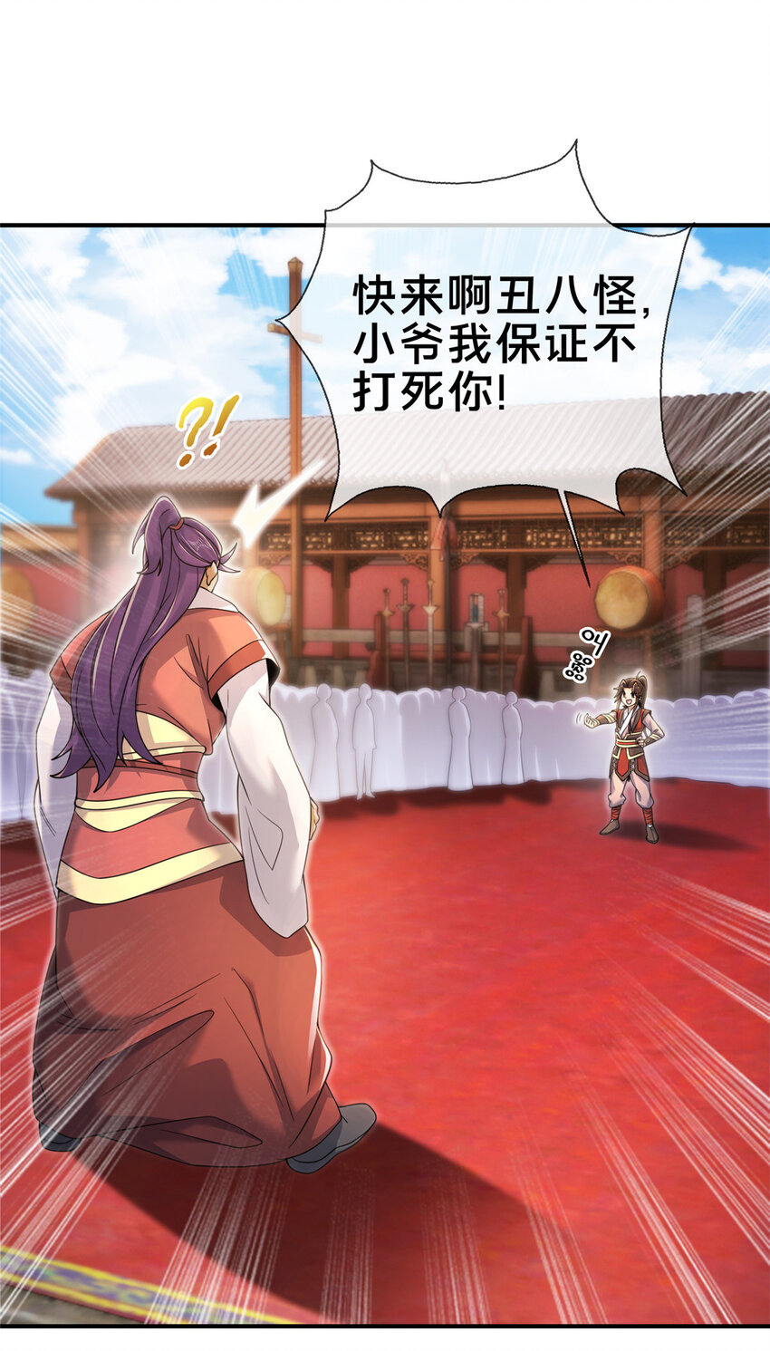 59 就这？31