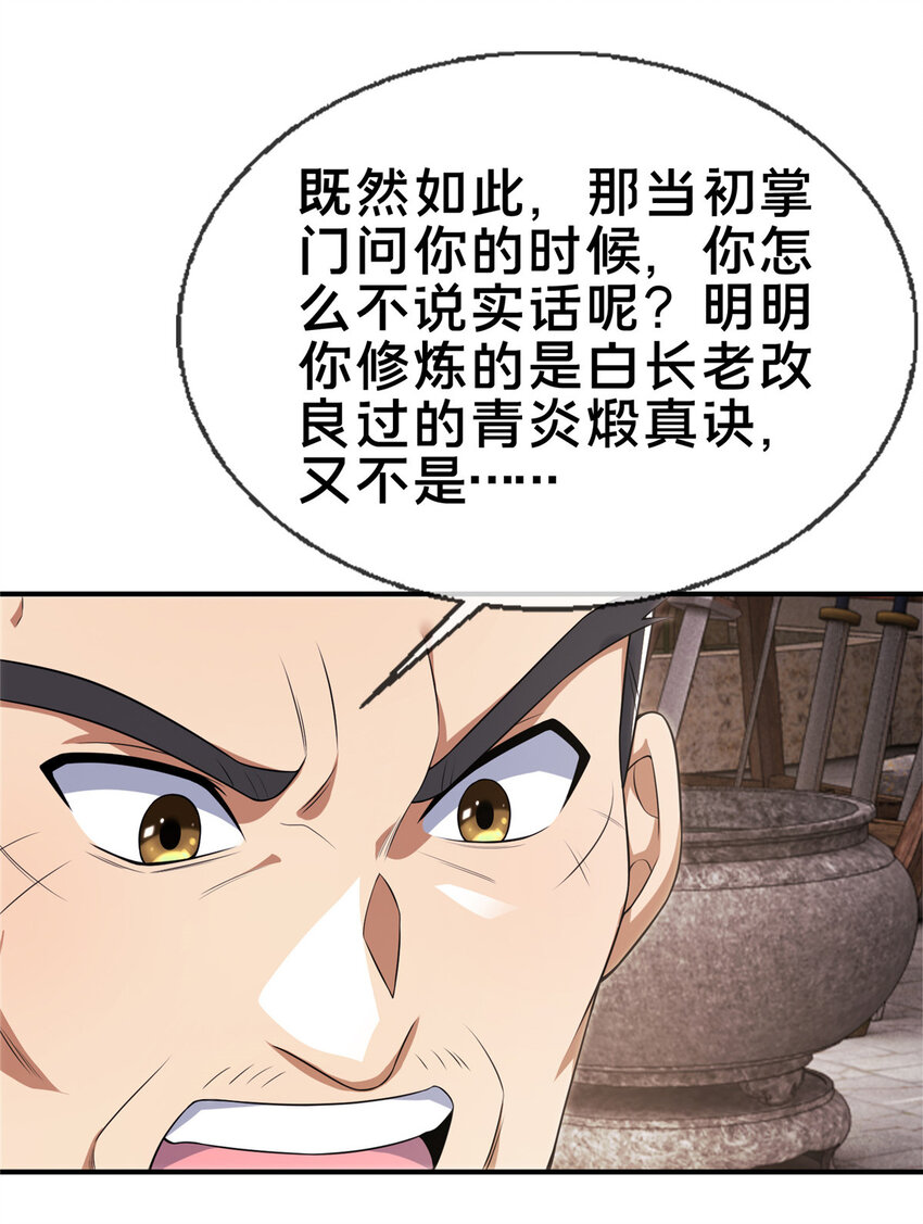 69 锻真领队43