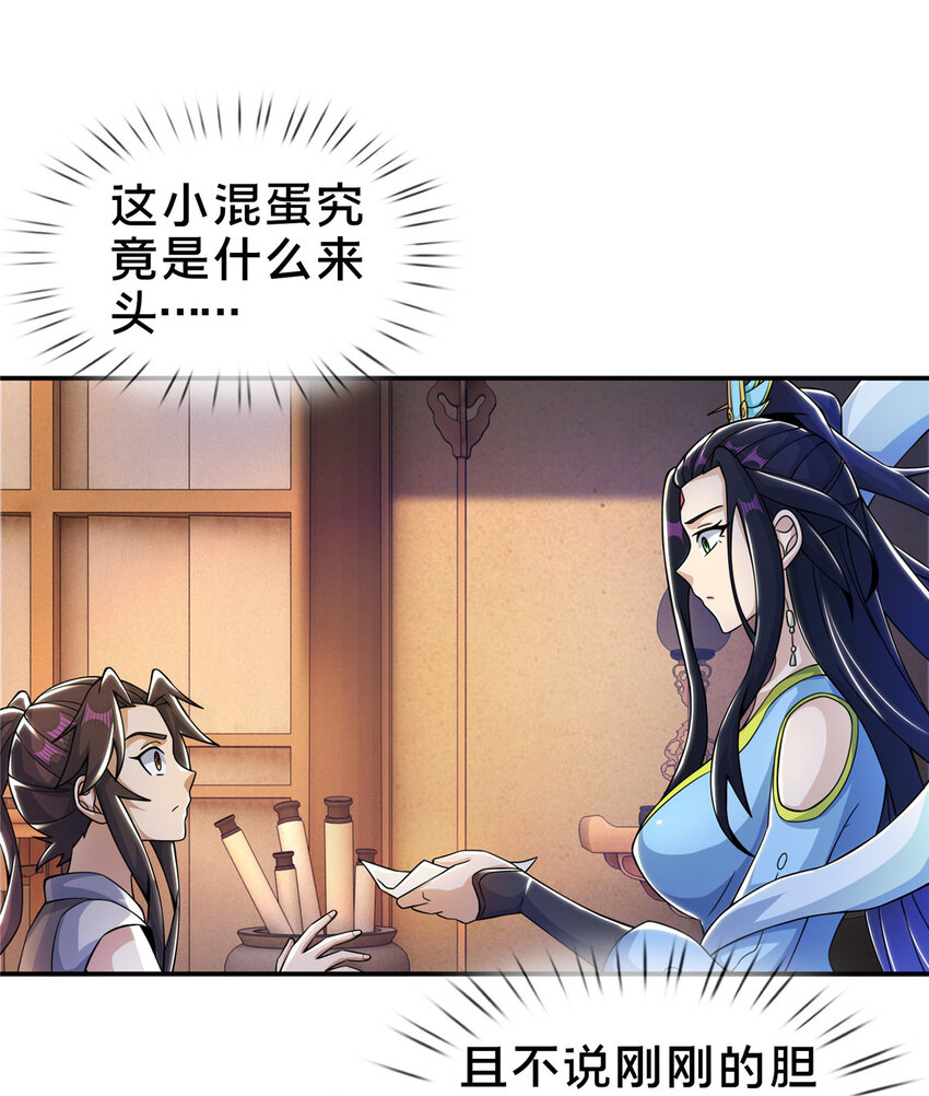 38 破阶丹42