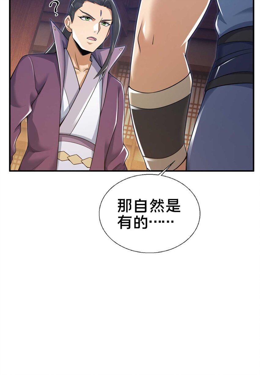 70 宿敌18