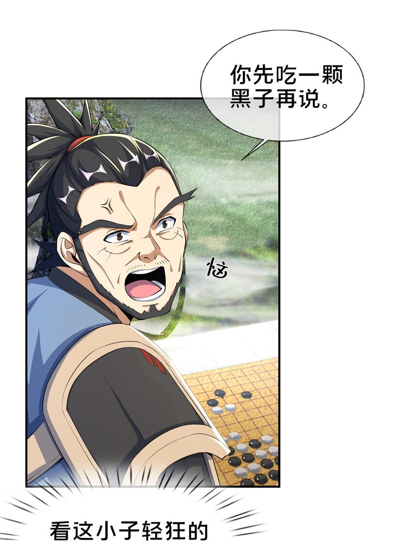 45 “吃”一子14
