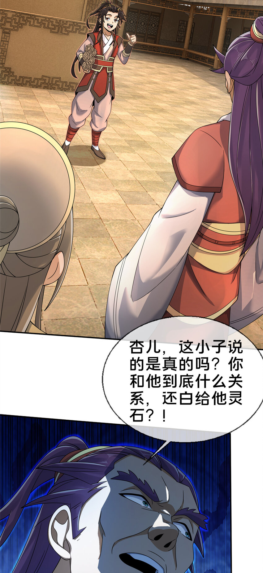 57 青云宗第一废材27