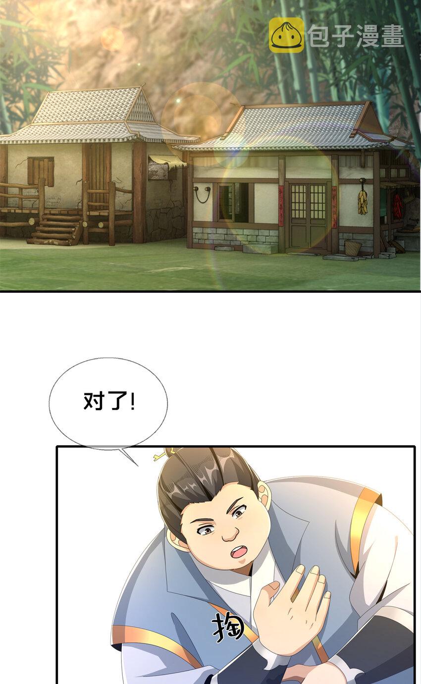 05 鬼市秘闻传14