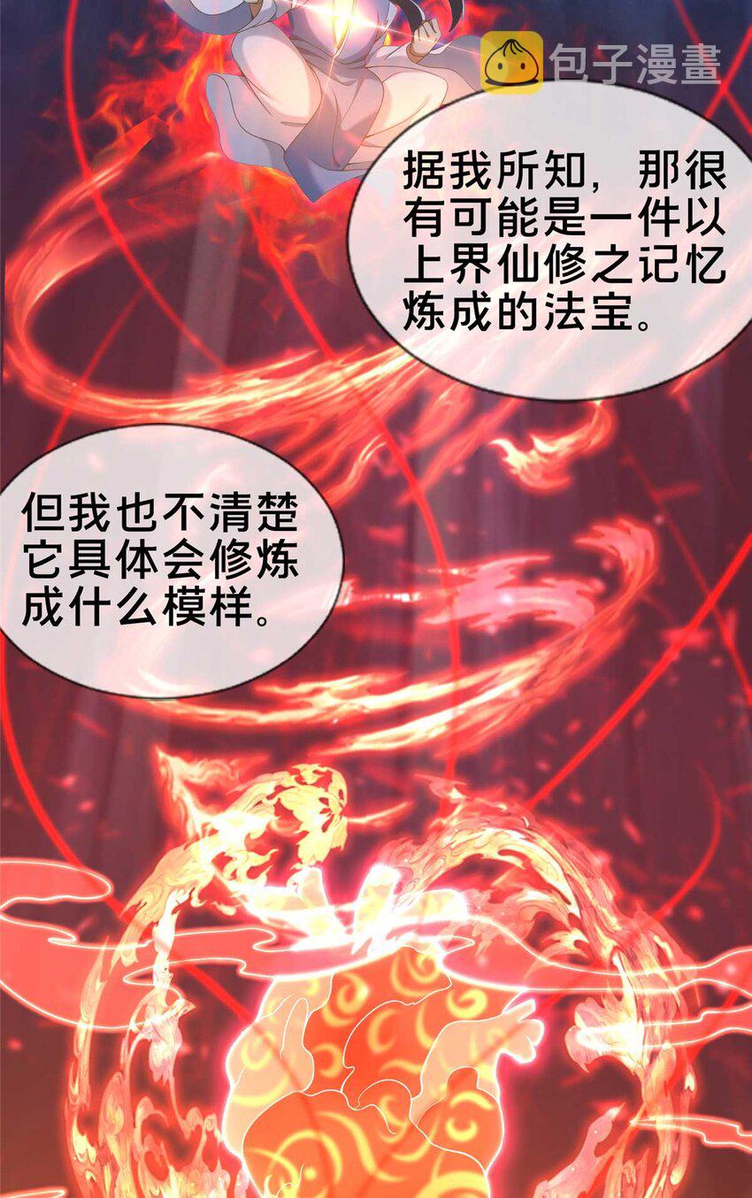 70 宿敌36