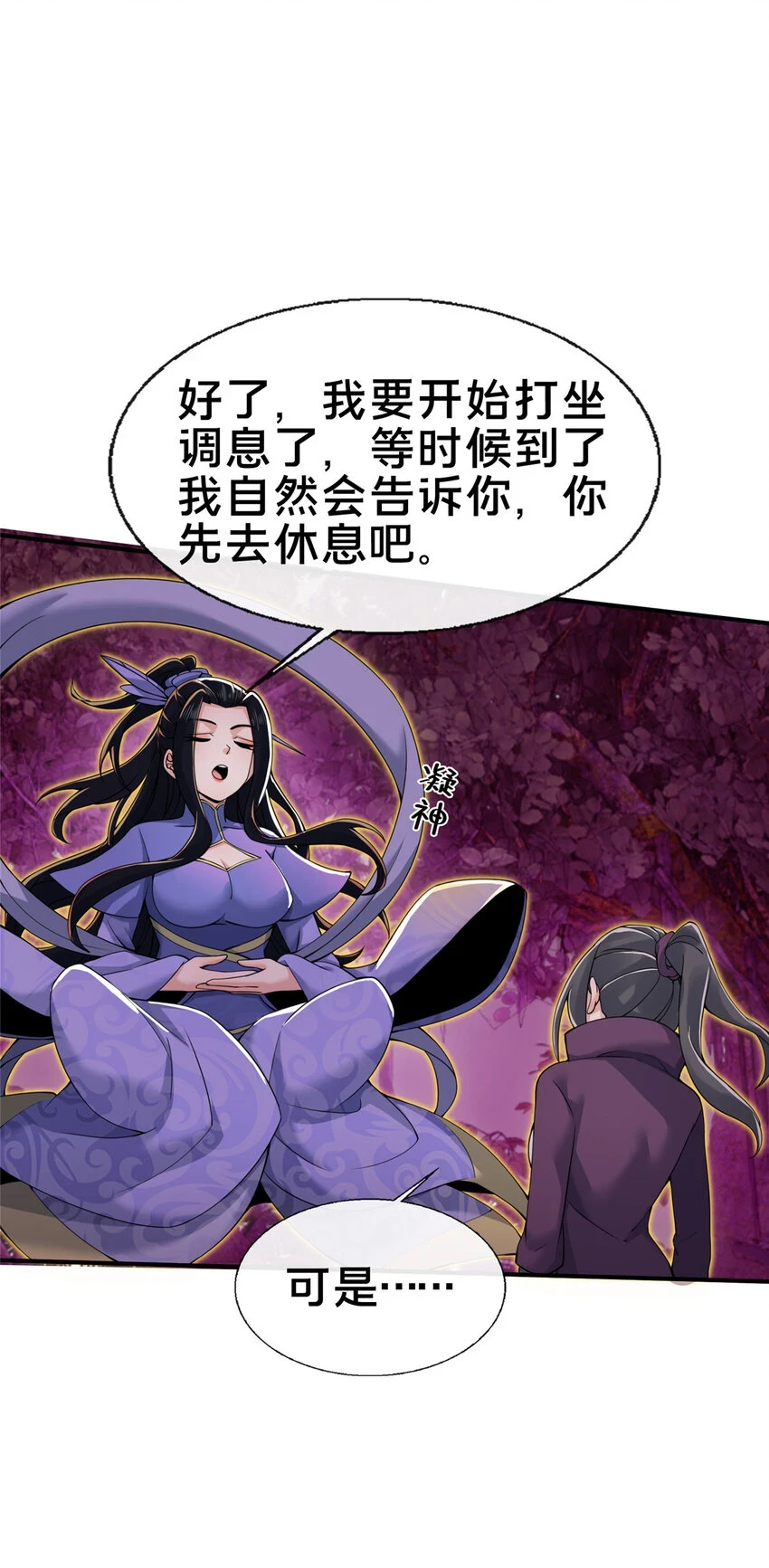 77 花海10
