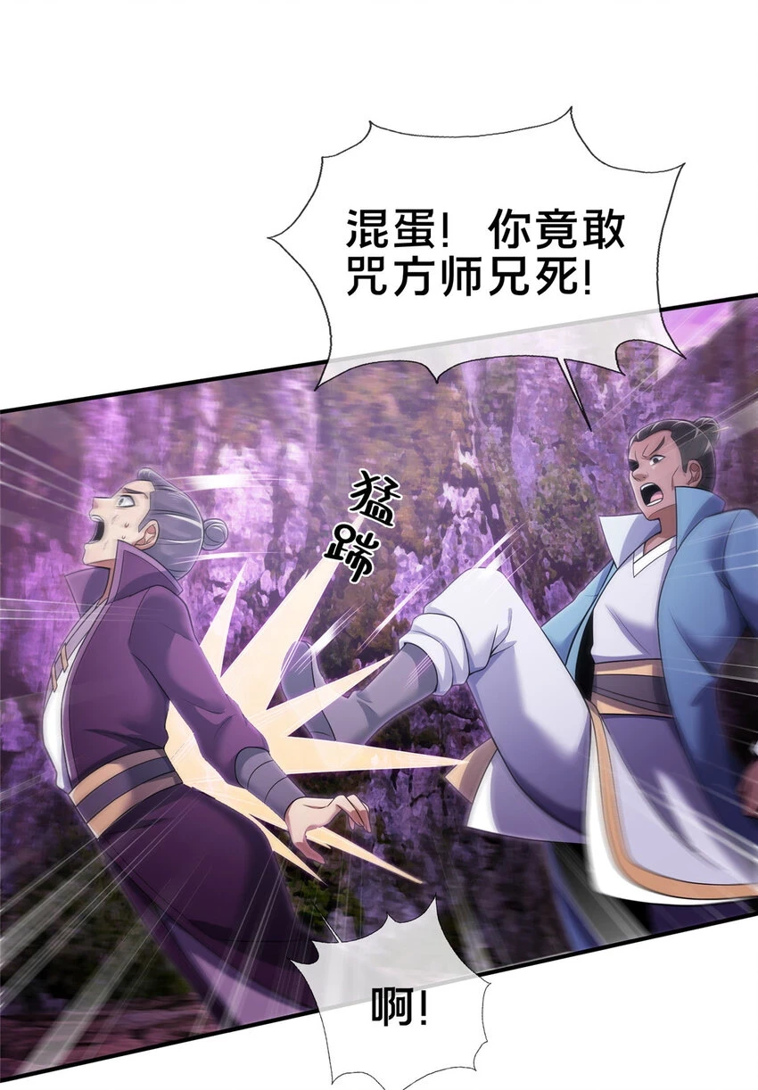 79 装神弄鬼16