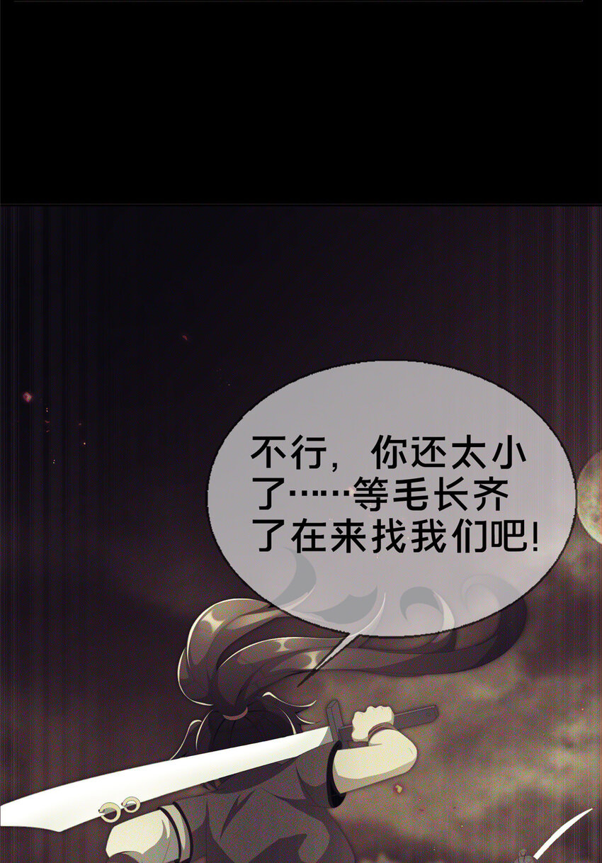 03（上）鬼烟谷往事80
