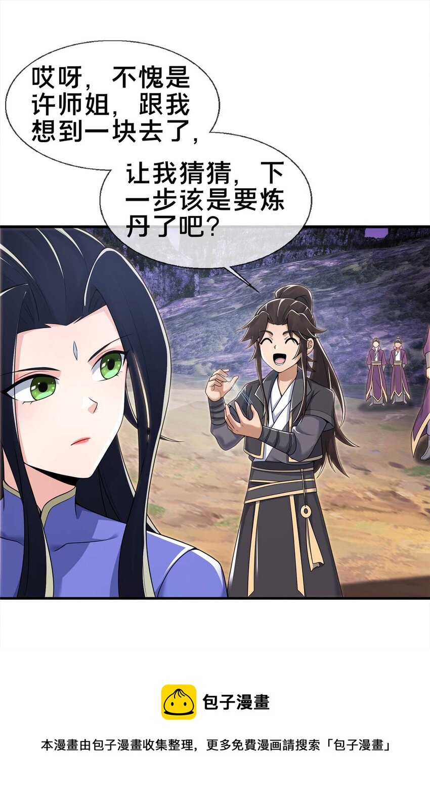 71 飞舟浮渡49