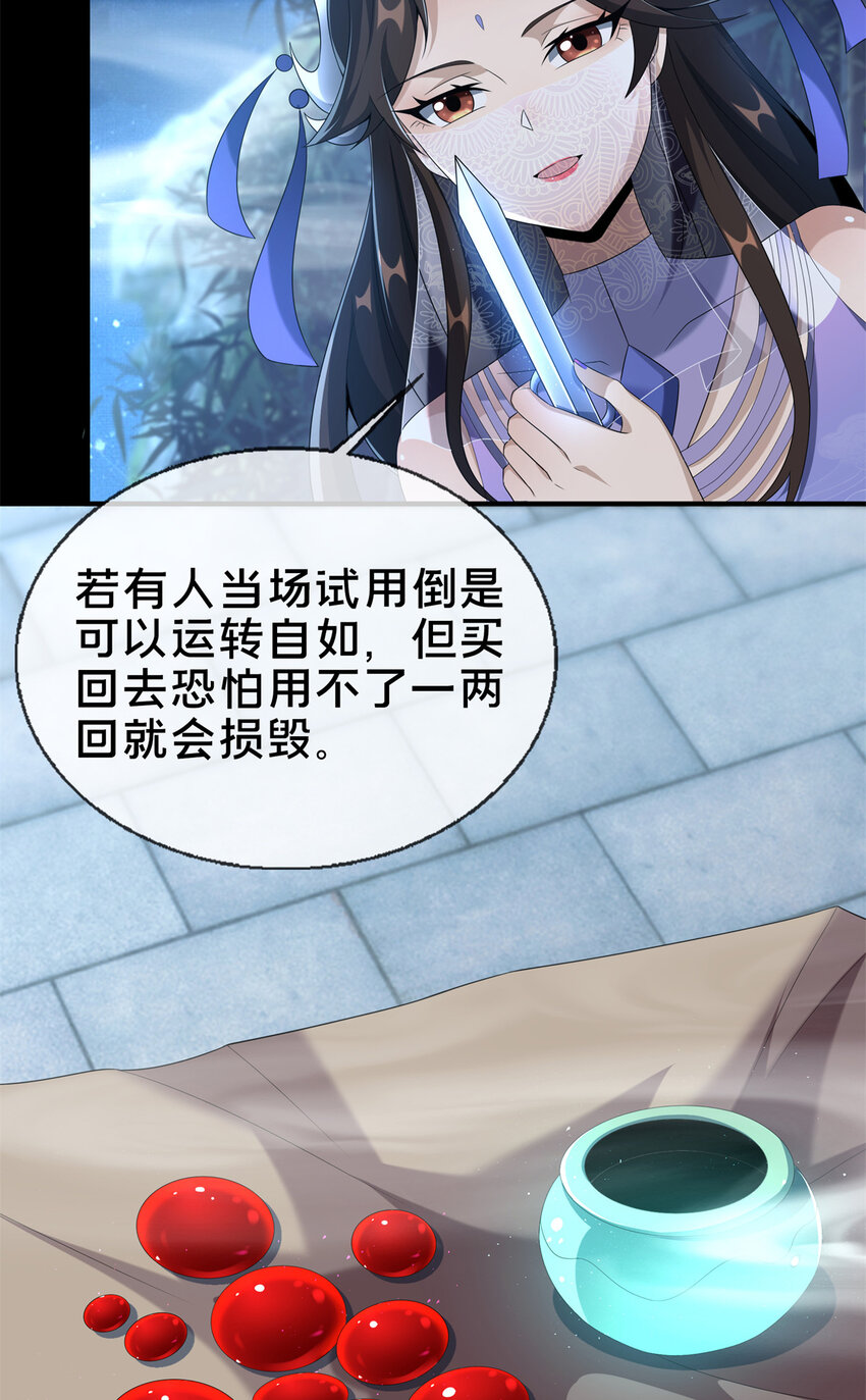 10 交易石精散3