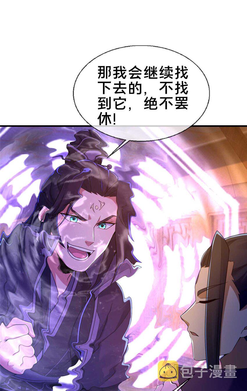 70 宿敌39