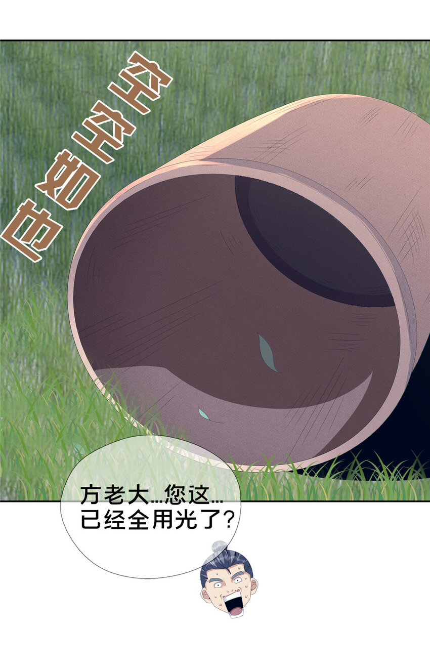 02  阴阳神魔鉴70