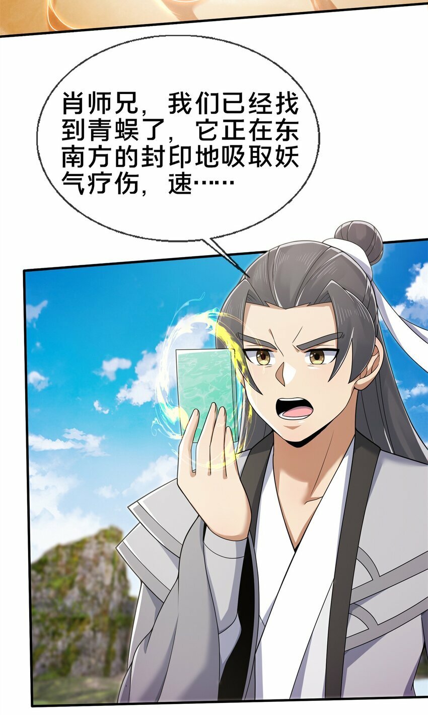 93 斩杀青蜈28