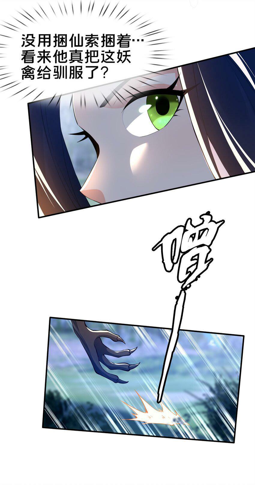 88 狮身蝎尾32