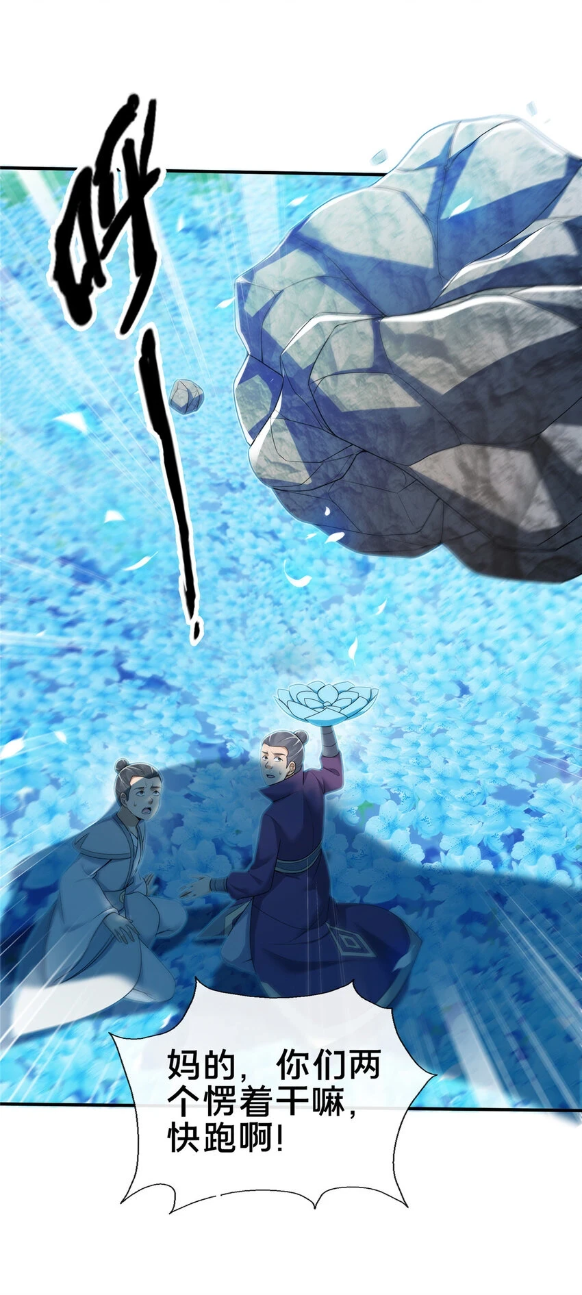77 花海28