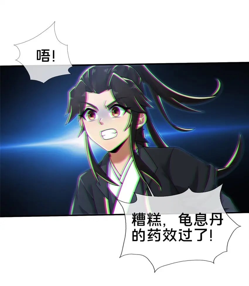 87 破阶！11