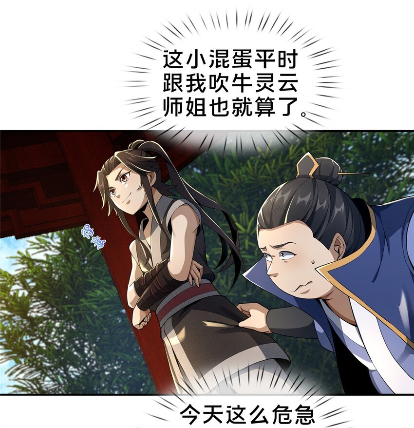 42 寄音符13