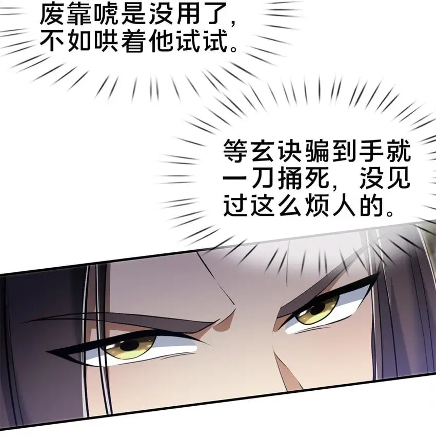 97 刀快还是剑快？15