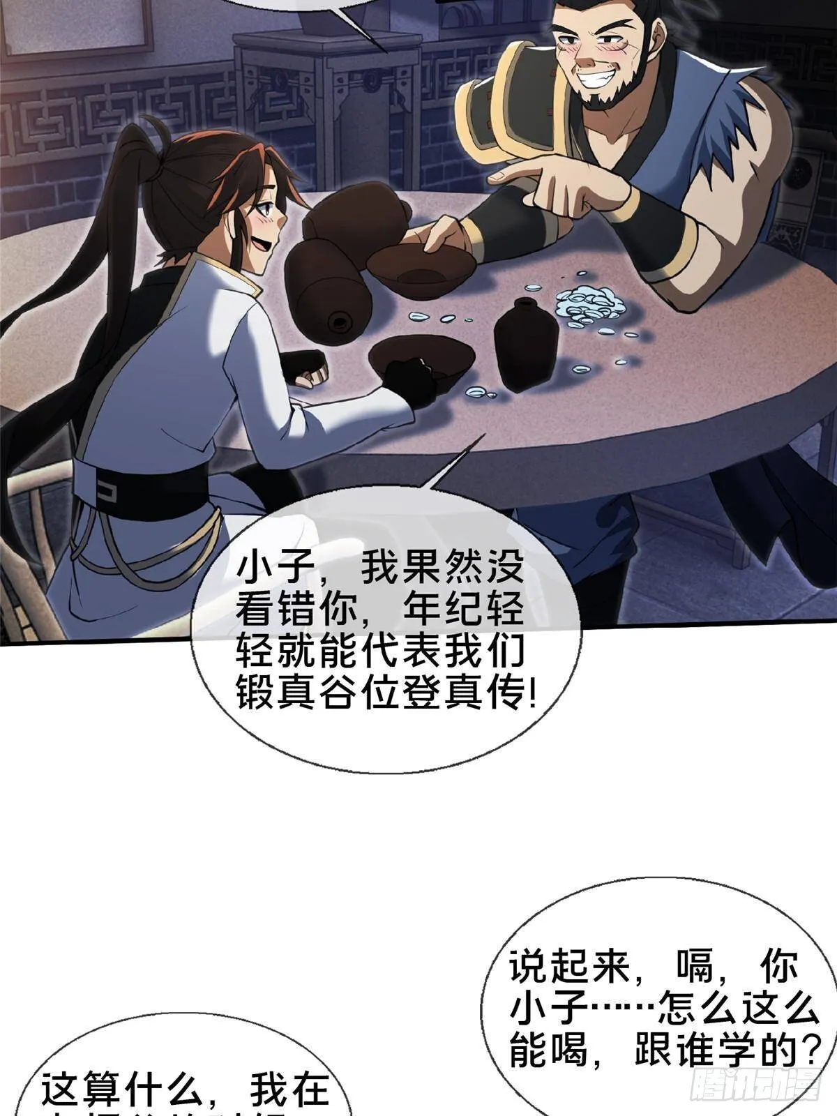 104 再见小蛮16