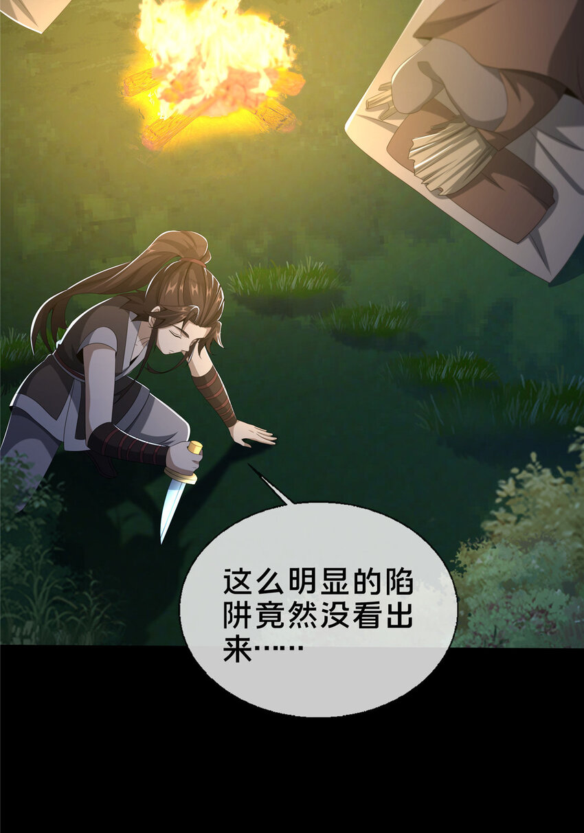 21 夜袭11